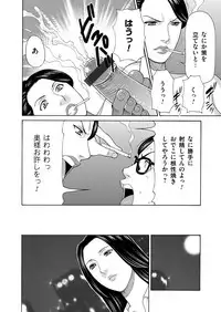 [タカスギコウ] 真ノ倉家の女たち ch 2