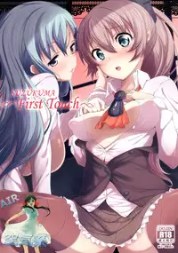 (C85) [Parin to Wareru (Neyonsan)] SUZUKUMA～First Touch～ (Kantai Collection -KanColle-) [Chinese] [空気系☆漢化]