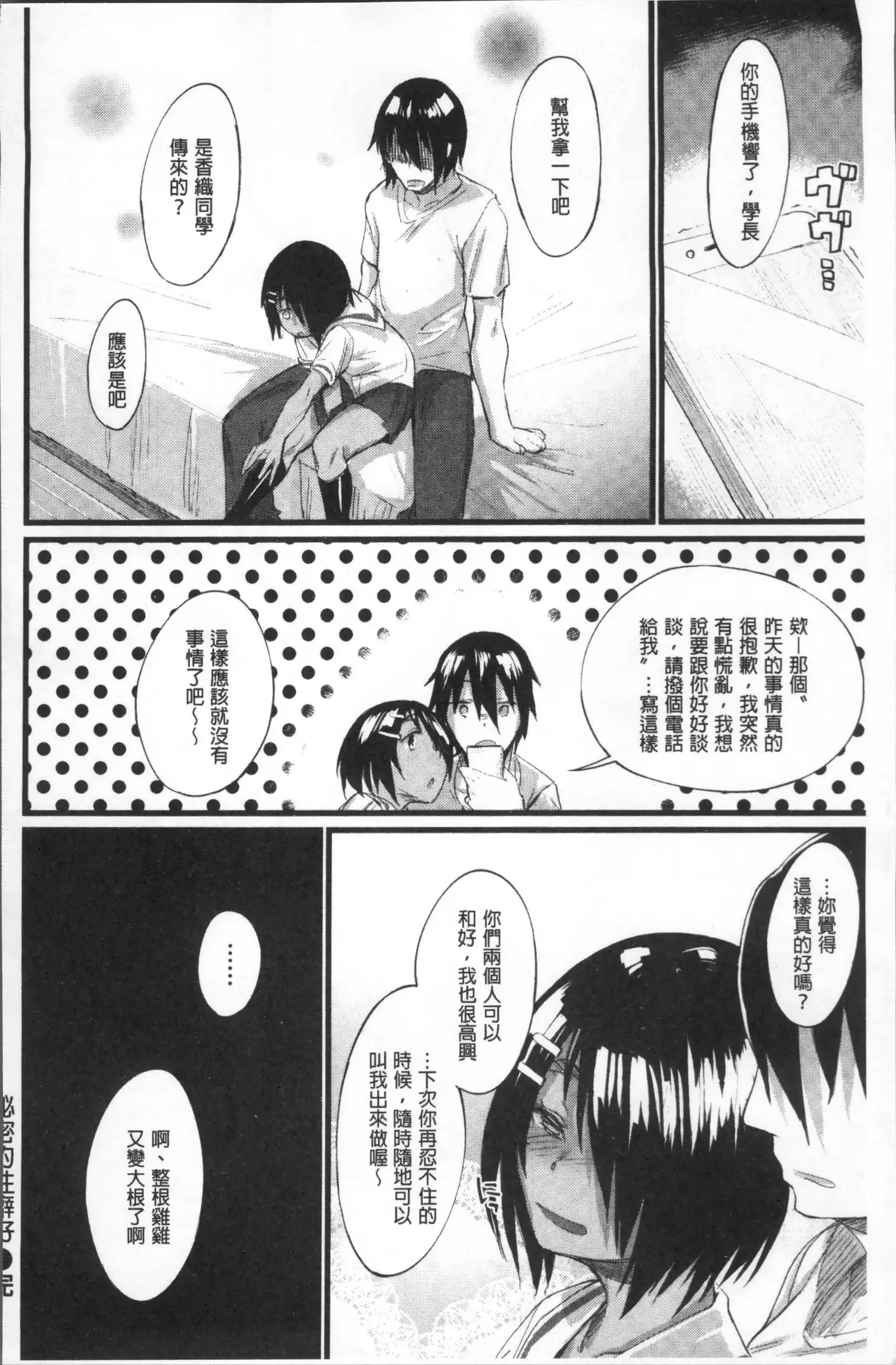 ひみつのデコレイション