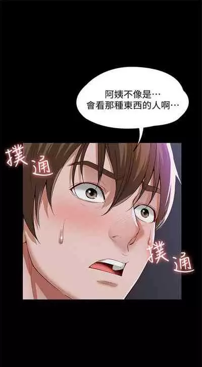 [嫌疑犯H & 金Zetta] 寄宿日記 1-76 官方中文（連載中）