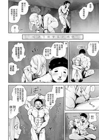 [Gesundheit] THE ROOM ~ ○○○ sinai to derenai heya | THE ROOM ~ 不○○○就無法出去的房間 (COMIC KURiBERON Vol. 69) [Chinese] [沒有漢化]