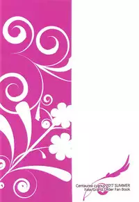 (C92) [Centaurea cyanus (Tooco)] Boku no Megami-sama & C.C. Collection 2017 Summer (Fate/Grand Order) [Chinese] [如月響子汉化组]