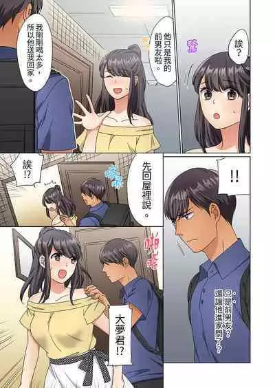 ZaitakuOL, yotsunbai iki！Heya made gaman dekinai deribarīSEX | 居家OL，背後位高潮!還沒進屋就忍不住出手的外賣SEX