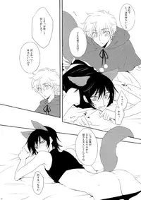 [5to:D (Kabe)] Ookami-san Ki wo Tsukete! [Beware Mr. Wolf!] (Code Geass) (RAW)