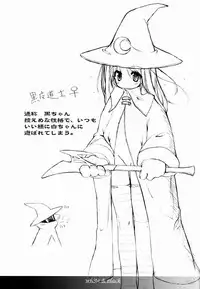 (C63) [Uropyon (Urotan)] white & black (Final Fantasy XI)