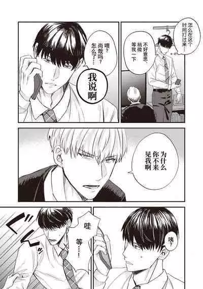 Owatta Koi ga Otte Kita | 死去的恋情追上我 1-2