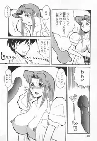 [Yokoyama Chicha] E cup Pai School