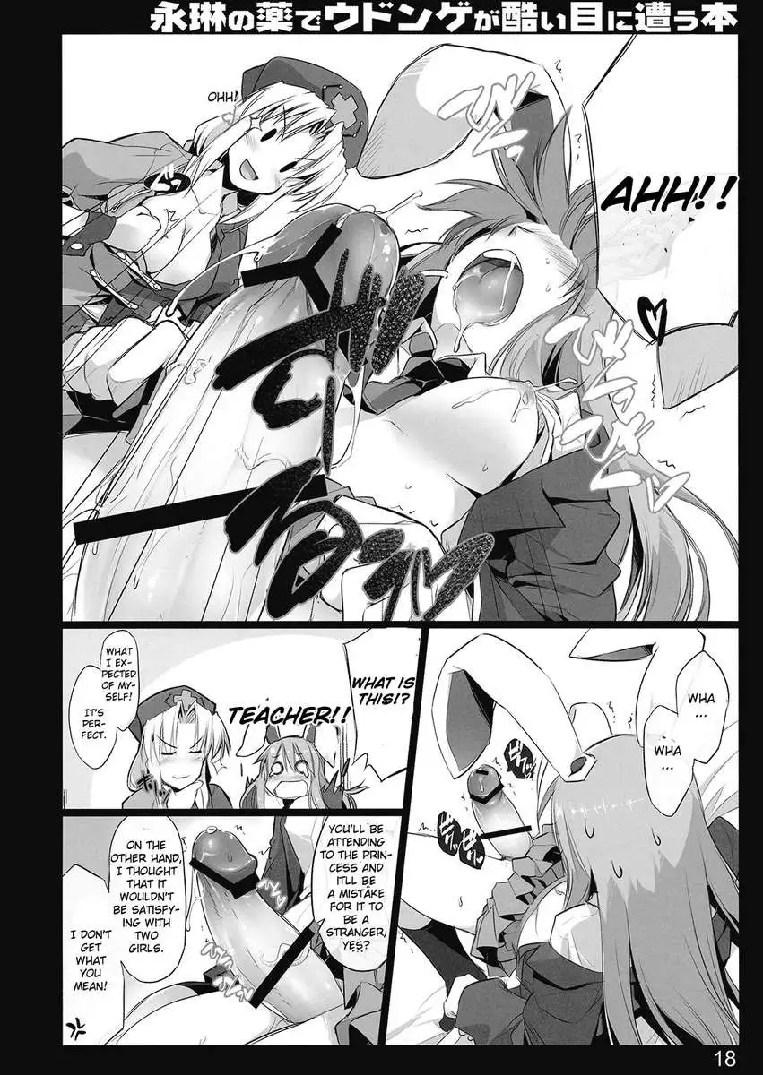 Eirin no Kusuri de Udonge ga Hidoi Me ni Au hon