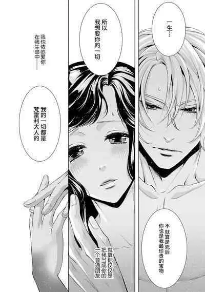 [Chono shibuki/ maihime Bi] kamokuna kotei no dekiai hanayome ~ mitsugetsu no hajimari wa torihiki kara ~ | 寡言皇帝的宠爱新妻~蜜月从交易开始 1-6 end [Chinese] [莉赛特汉化组]