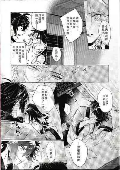 月を愛し灯を撤す