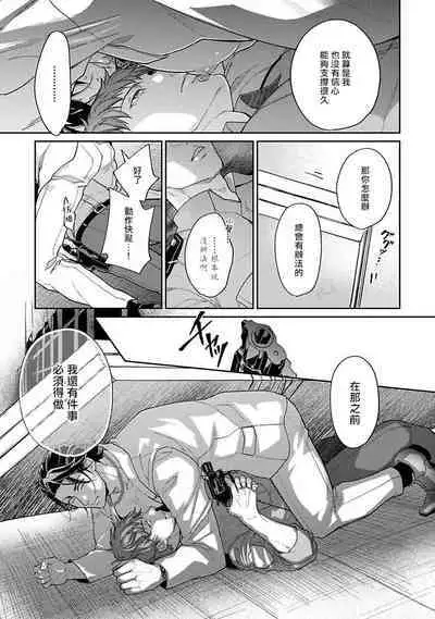 Gotcha！ ～距离感为零的黑道的乳头今天也在诱惑我～ 01 [冒险者公会]