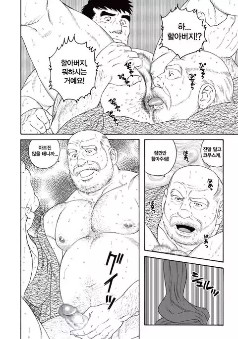 Jii-chan no Niku Ninjin | 할아버지의 육인삼