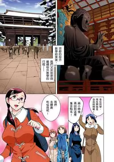 Zetsumetsu Kigu Danshi ~ Boku no Kokan ga Nerawareru Wake | 瀕臨絕種的男子～所有人都在覬覦我的小弟弟 Ch.1-29