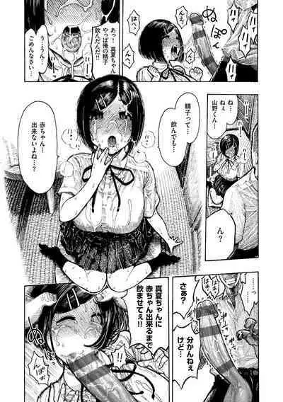 Nettaiya - Sweltering hot night