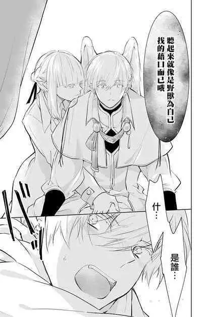 out bride —异族婚姻— 05-10