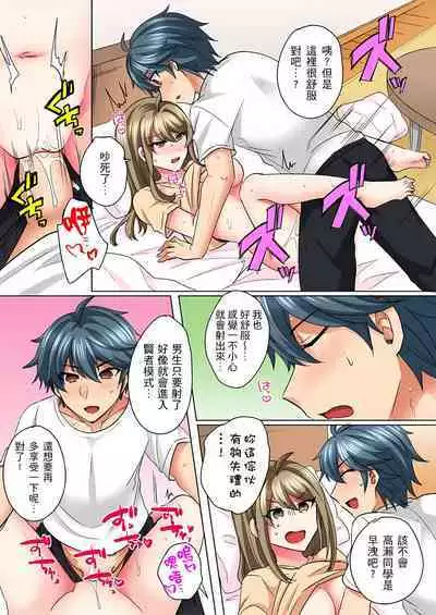 性轉換純情不良少年！莫名其妙被欺負到濕得一塌糊塗☆ 1-7話