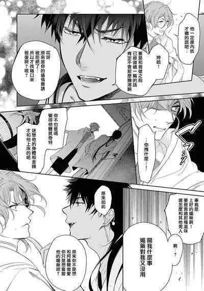 Sahara no Kuro Washi 2 side Alkil | 撒哈拉的黑鹫2 雨夜的月亮 前篇+后篇 第一夜