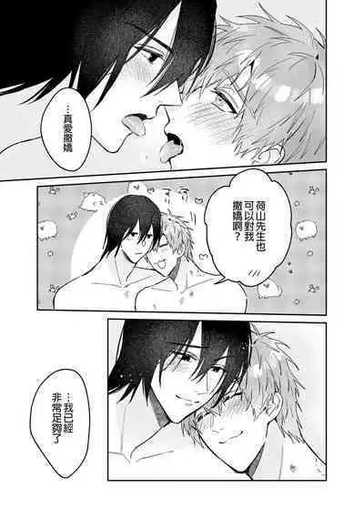 (J.GARDEN49) [にわにはにわ (大庭)] ouroboros dildos -after story- | 烏洛波洛斯的共鳴 後篇 [Chinese] [Uncensored] [Digital]