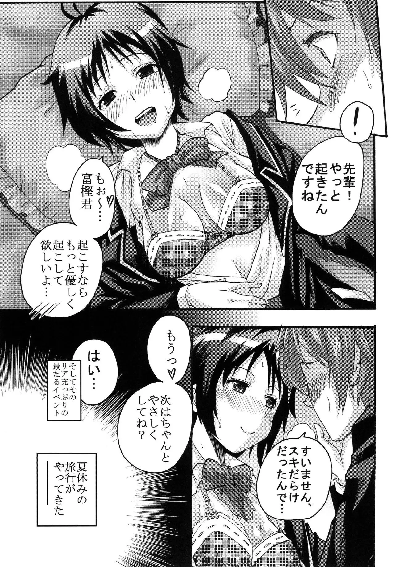 凸守剥いちゃいました