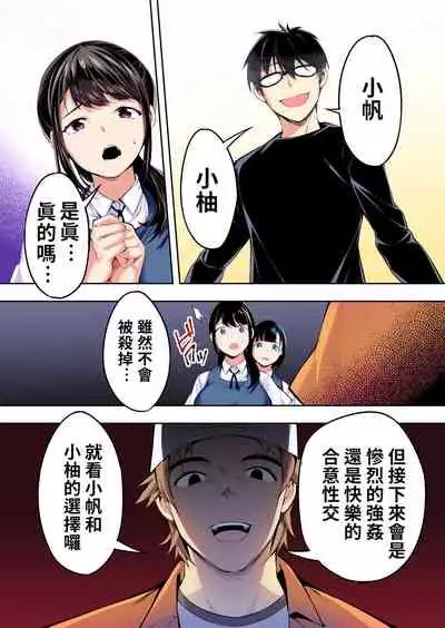 Panpan Travelers Hakata Shuudan Rape Ryokou Full Color | 吃飯兼炒飯TRAVELERS～博多集團強●旅行