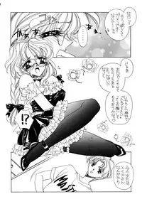 [Angel.14] 夏娘 総集編 (オリジナル)