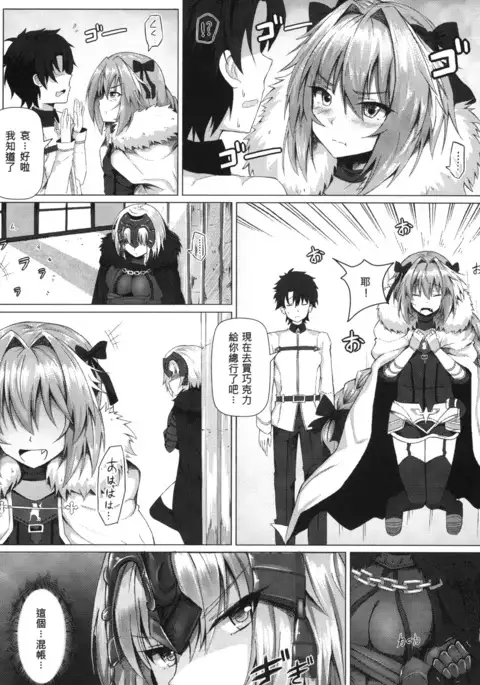 Shitto to Daraku | 嫉妒與堕落