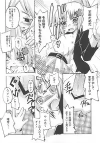 [Anthology] Shugoin Party