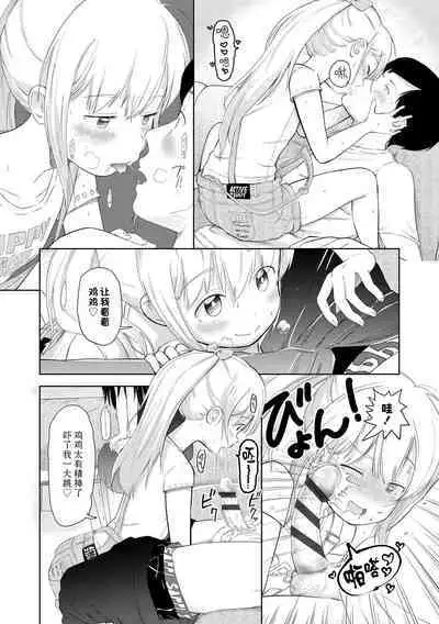 5 no 2 no Koibana. | 五年二班的恋爱话题