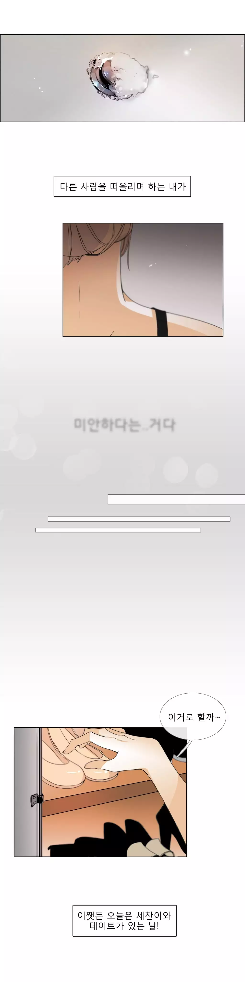 Talk to Me Ch.0-35