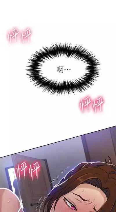 【周六连载】秘密教学（作者：美娜讚 & 鋼鐵王） 第1~85话