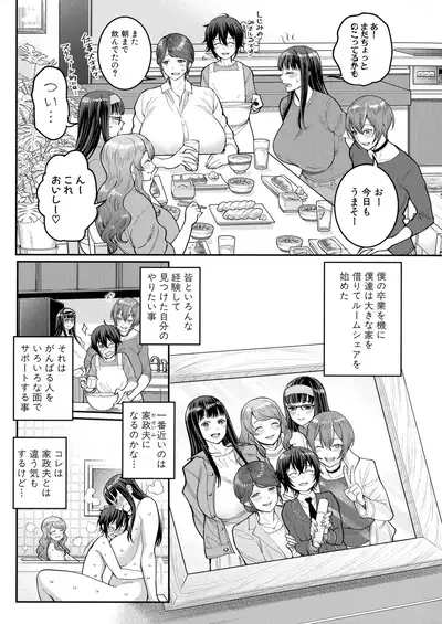 Boku no Otona Shokugyou Taiken