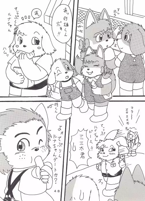 瑠南ちゃんとボク