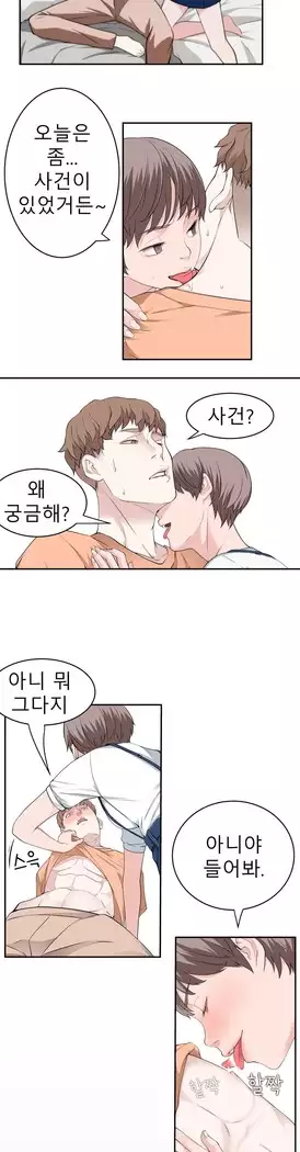 Tissue Thieves Ch.1-28