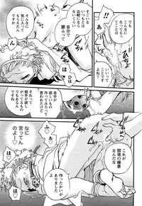 [Okano Ahiru] Hanjuku Developer - The immature developer