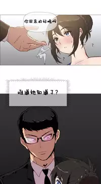 HouseHold Affairs 【卞赤鲤个人汉化】1~33话（持续更新中）