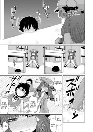 Surudake. Soushuuhen Ni | 그저할뿐 총집편 2