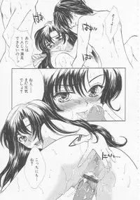 [Yukarigawa Yumiya] Ikenai Kotokai