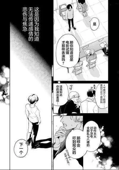 变色龙恋上手心。