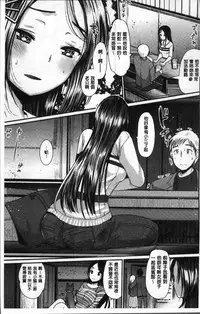 [Ichiko] Fujun Isei Kouhai no Susume | 不純異性交配的好推薦 [Chinese]