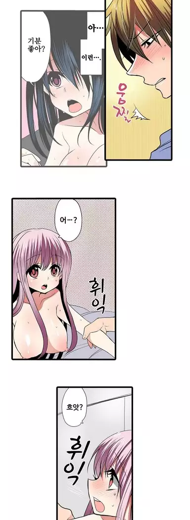 Shameful vending machine Ch. 1-15