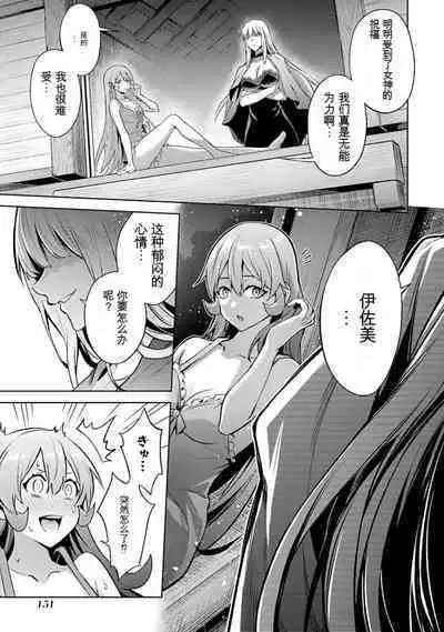 [Inashita Shinai, Seiji] Tensei Shitara Joban de Shinu Naka Boss Datta - Heroine Kenzokuka de Ikinokoru 3 | 转生为初期就死掉的中boss~将女主人公眷属化来活下来~ 第三卷 [Chinese] [Moeblack个人AI汉化]