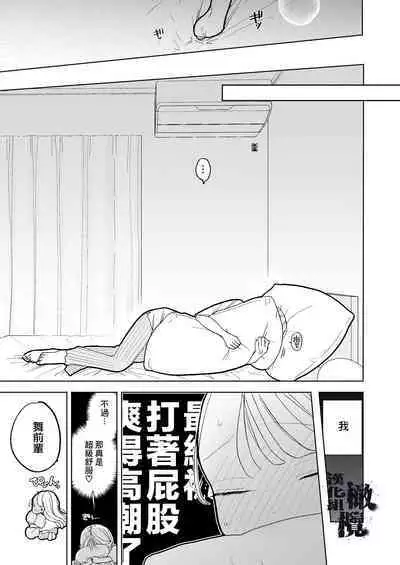 InCha Kareshi no Ryou-kun wa Watashi no Koto o Yorokobasetai | 内向阴沉的男朋友良同学想要取悦我