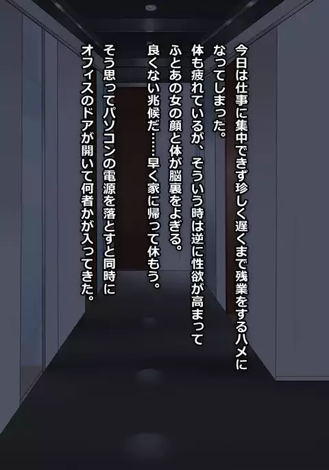 地味ぽちゃOLのエロい肉体