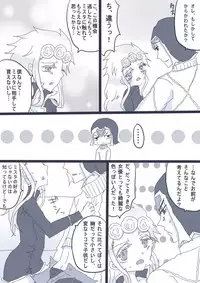 [Denjarasu Yamada] 好きって言ってダーリン