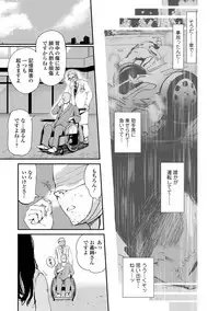 Web Comic Toutetsu Vol. 35
