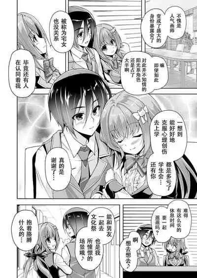 Hamidashi Creative Dai 2-kai Kano to Cosplay H | 灵感满溢的甜蜜创想 第2回 和华乃的COSPLAY H