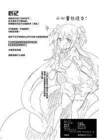 [Gedoudan (Gedou Danshaku)] MITAKIHARA SURVIVAL GUIDE (Puella Magi Madoka Magica) [Chinese] [屏幕髒了漢化] [Digital]