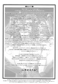 (C89) [UA Daisakusen (Harada Shoutarou)] Ruridou Gahou CODE:57 + Kaijou Genteibon (Robot Girls Z)