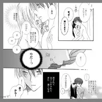 【アラビアンズロスト】カーティス×アイリーン【漫画】※R18 Arabians Lost ~The engagement on desert~