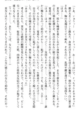 百合色コーディネート